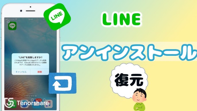 How does the Line app identify targeted customers?
